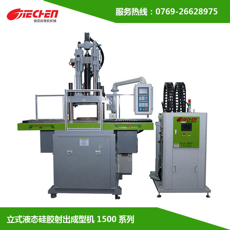 液態硅膠注射成型機的使用以及產品特點