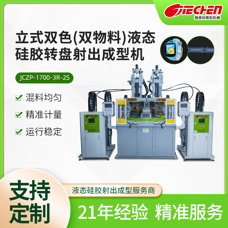 液態硅膠口罩生產視頻